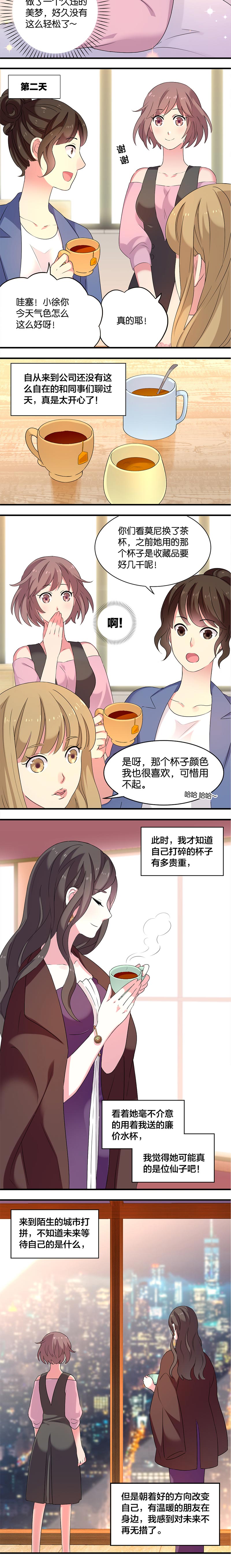 《花仙莫尼》漫画最新章节第5话免费下拉式在线观看章节第【1】张图片