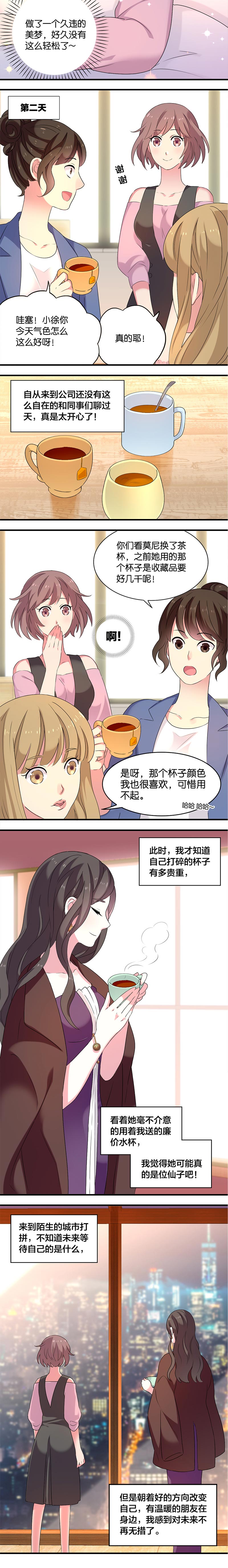 《花仙莫尼》漫画最新章节第6话免费下拉式在线观看章节第【1】张图片