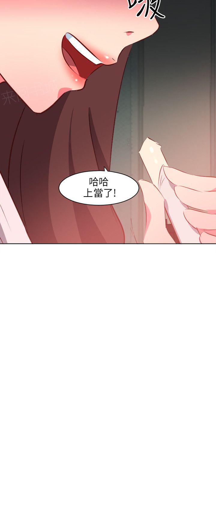 《303号房的女人》漫画最新章节第6话 遥控器免费下拉式在线观看章节第【1】张图片