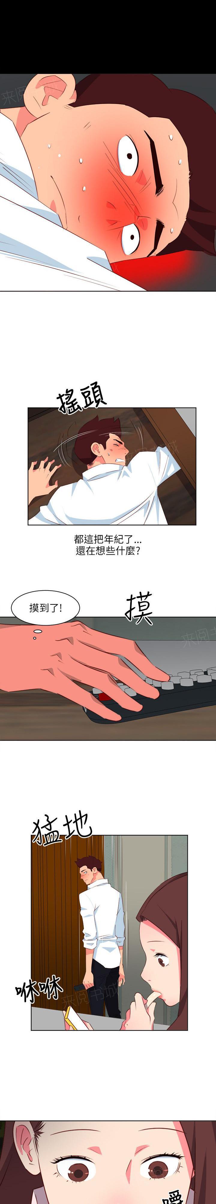 《303号房的女人》漫画最新章节第7话 够不到免费下拉式在线观看章节第【4】张图片