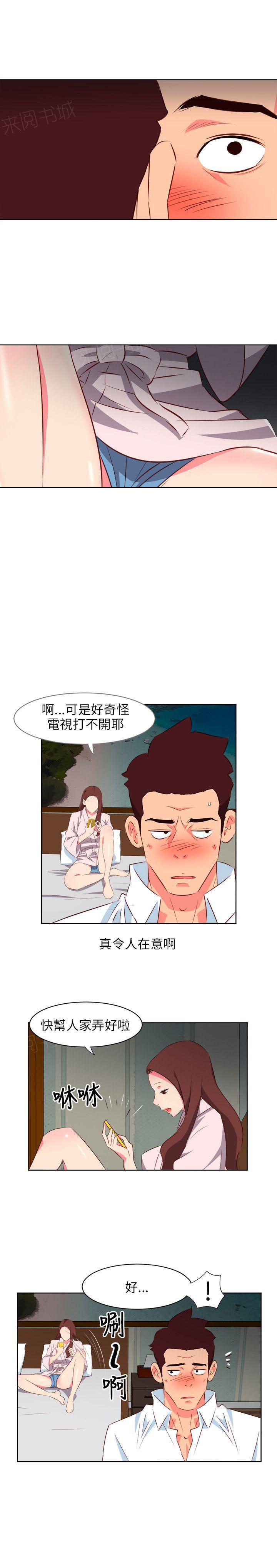 《303号房的女人》漫画最新章节第7话 够不到免费下拉式在线观看章节第【1】张图片