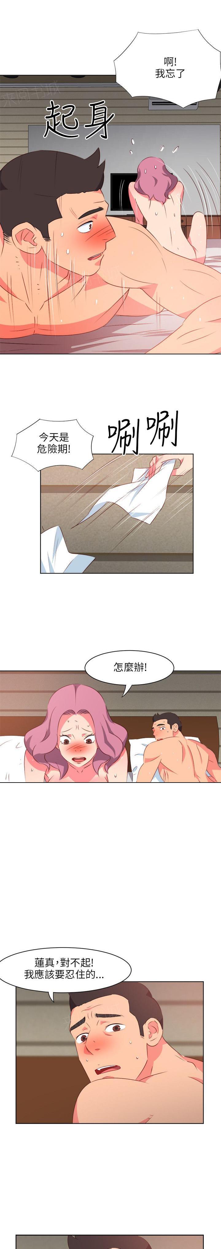 《303号房的女人》漫画最新章节第9话 小姨子免费下拉式在线观看章节第【6】张图片