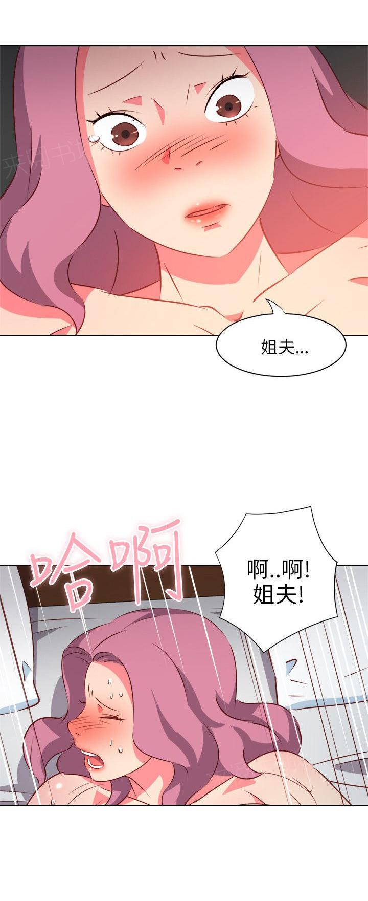 《303号房的女人》漫画最新章节第9话 小姨子免费下拉式在线观看章节第【2】张图片