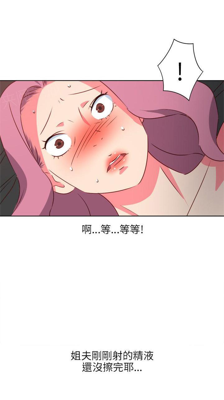 《303号房的女人》漫画最新章节第9话 小姨子免费下拉式在线观看章节第【1】张图片