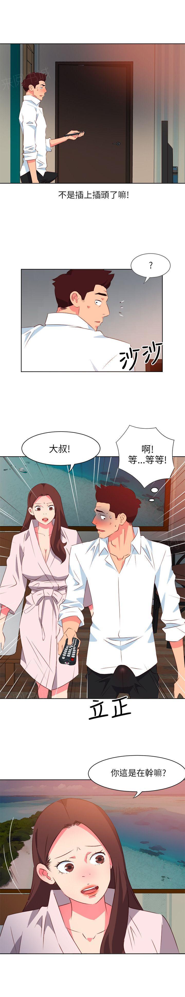 《303号房的女人》漫画最新章节第10话 把持不住免费下拉式在线观看章节第【4】张图片