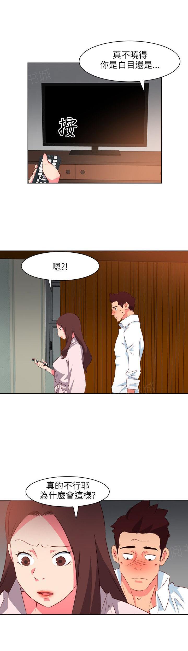 《303号房的女人》漫画最新章节第10话 把持不住免费下拉式在线观看章节第【2】张图片