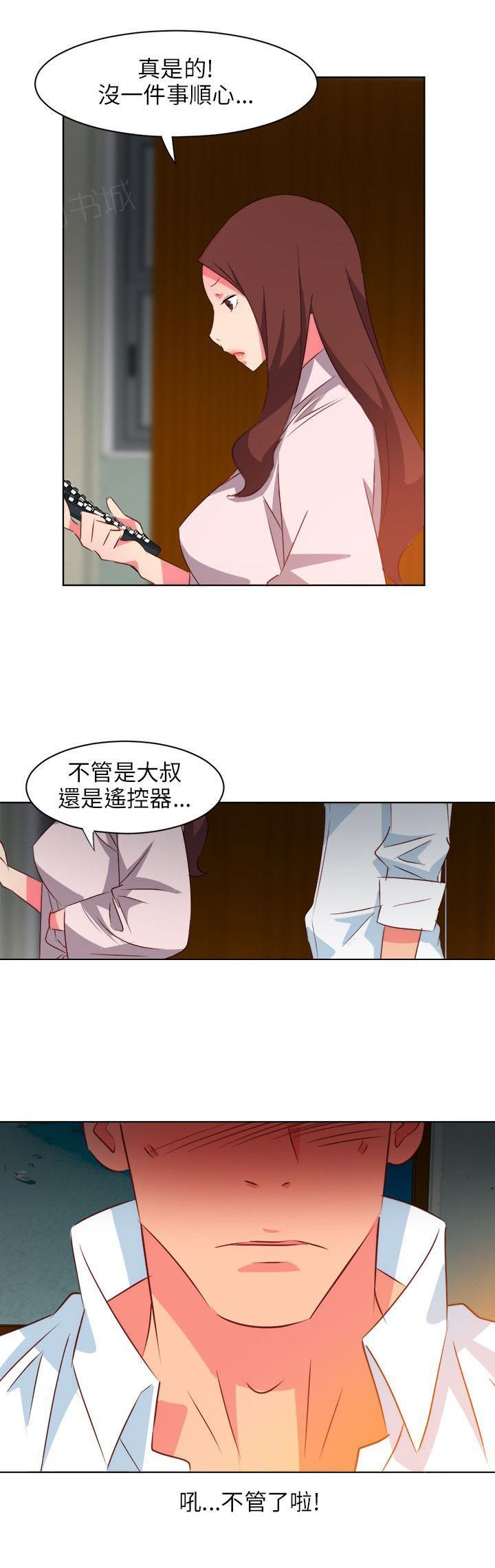 《303号房的女人》漫画最新章节第10话 把持不住免费下拉式在线观看章节第【1】张图片