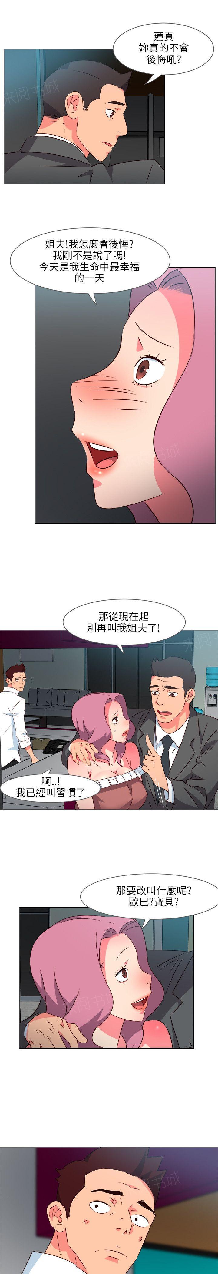 《303号房的女人》漫画最新章节第13话 年轻真好免费下拉式在线观看章节第【4】张图片