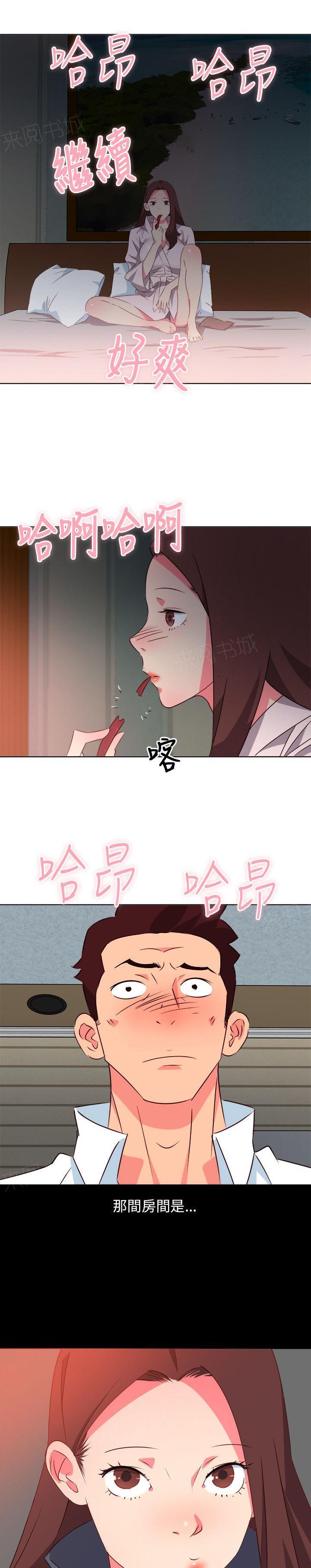 《303号房的女人》漫画最新章节第14话 有感觉了免费下拉式在线观看章节第【10】张图片