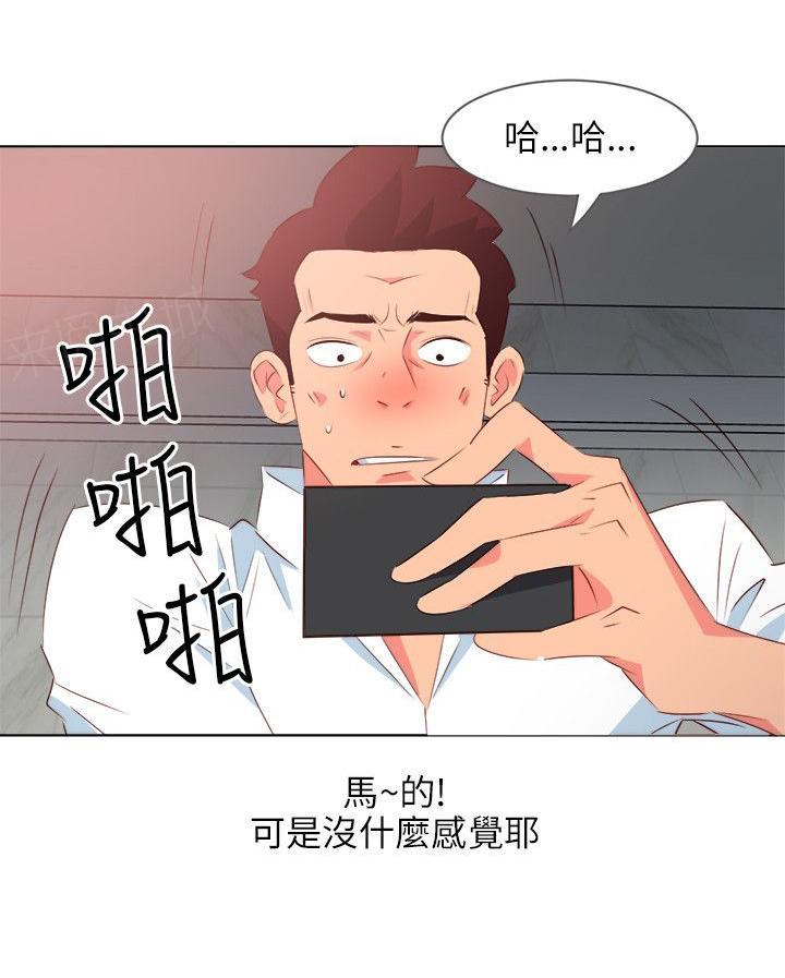 《303号房的女人》漫画最新章节第14话 有感觉了免费下拉式在线观看章节第【5】张图片