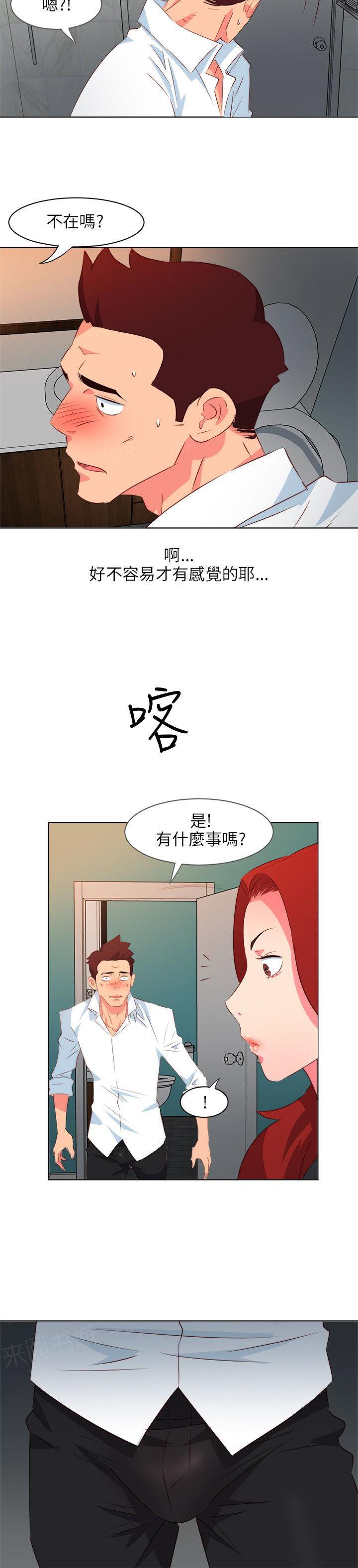 《303号房的女人》漫画最新章节第14话 有感觉了免费下拉式在线观看章节第【2】张图片