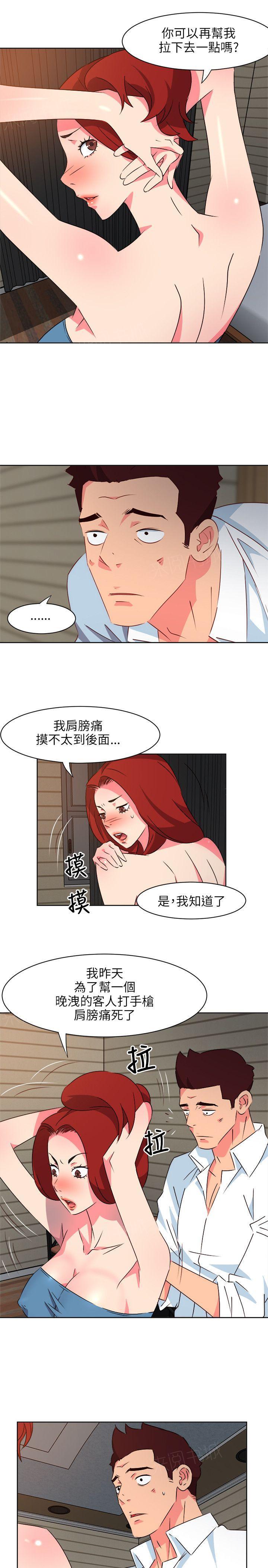 《303号房的女人》漫画最新章节第15话 拉链免费下拉式在线观看章节第【6】张图片