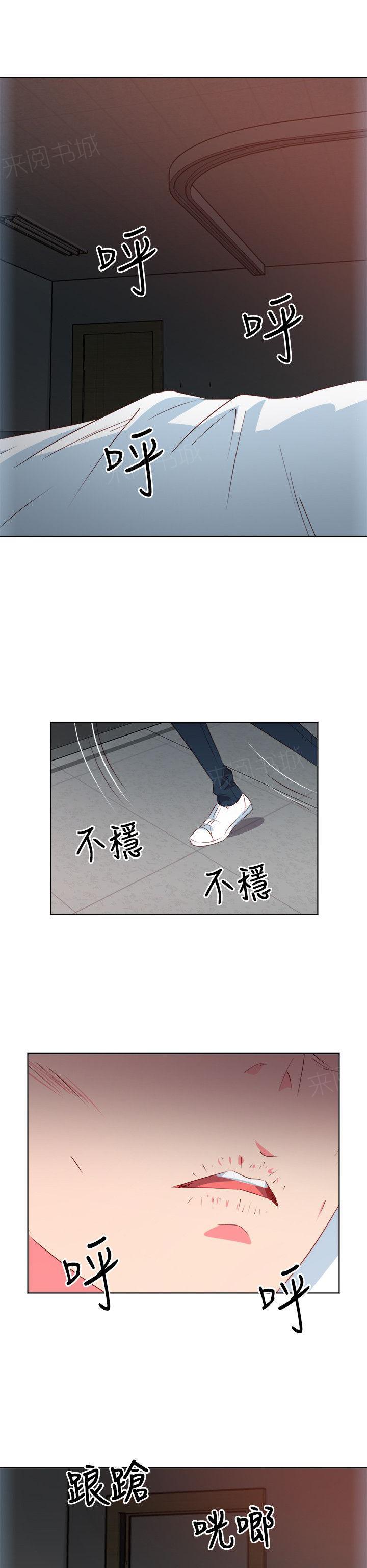 《303号房的女人》漫画最新章节第17话 妻子免费下拉式在线观看章节第【9】张图片