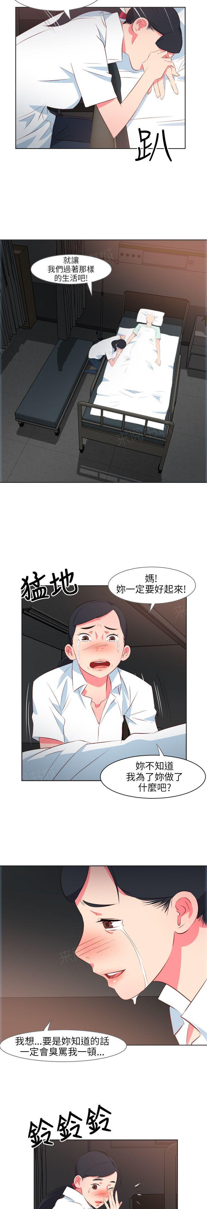 《303号房的女人》漫画最新章节第17话 妻子免费下拉式在线观看章节第【2】张图片