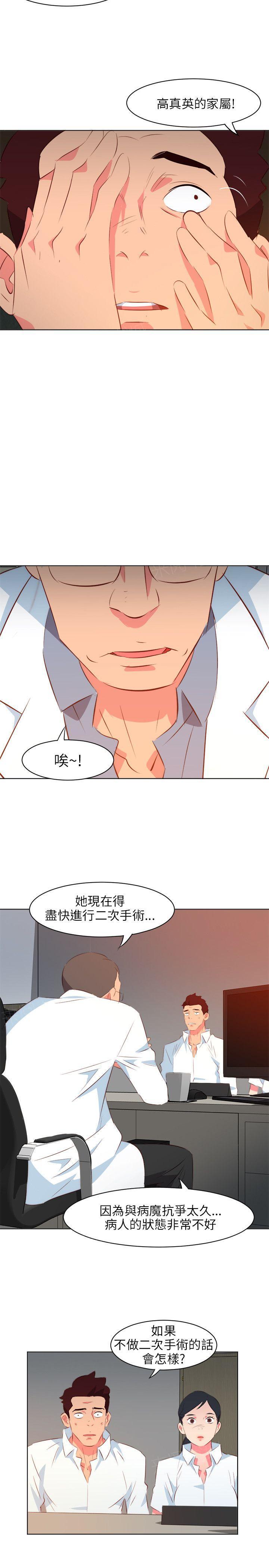 《303号房的女人》漫画最新章节第19话 疏导免费下拉式在线观看章节第【1】张图片