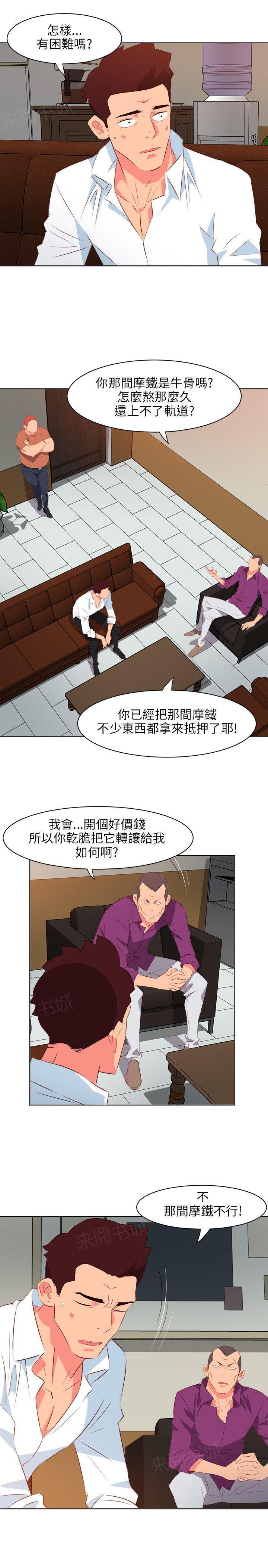 《303号房的女人》漫画最新章节第21话 借钱免费下拉式在线观看章节第【7】张图片