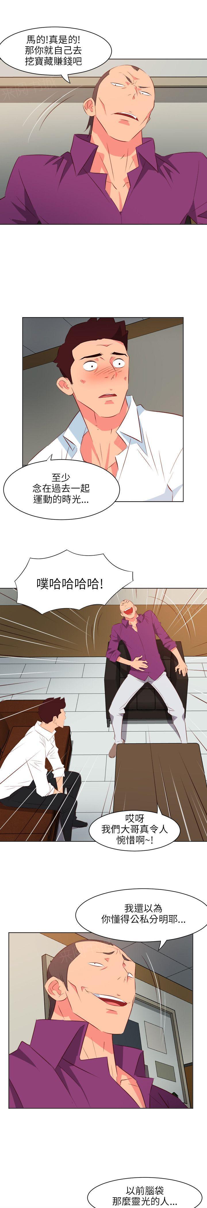 《303号房的女人》漫画最新章节第21话 借钱免费下拉式在线观看章节第【6】张图片