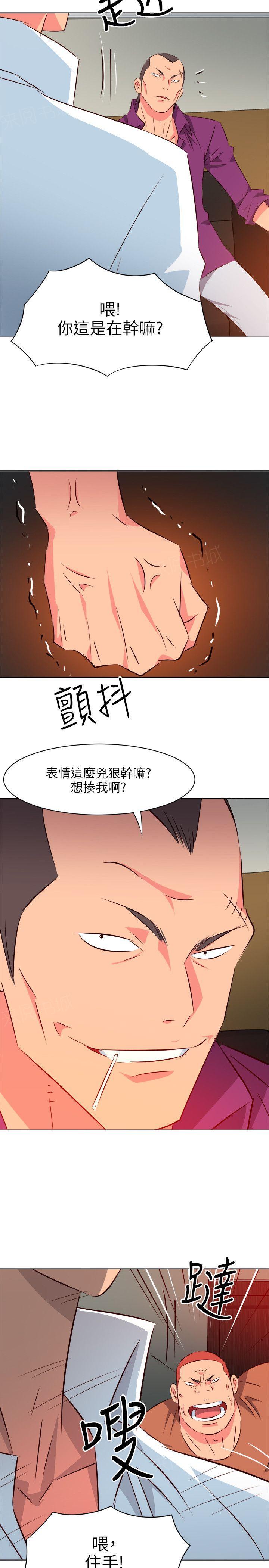 《303号房的女人》漫画最新章节第21话 借钱免费下拉式在线观看章节第【2】张图片