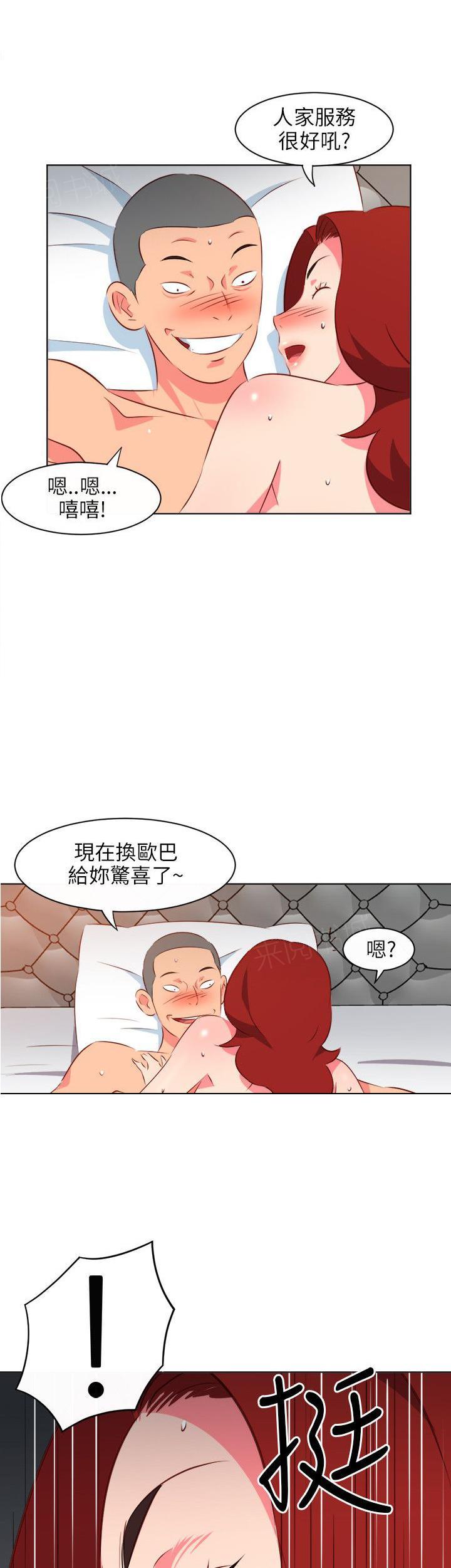 《303号房的女人》漫画最新章节第23话 惊喜免费下拉式在线观看章节第【6】张图片