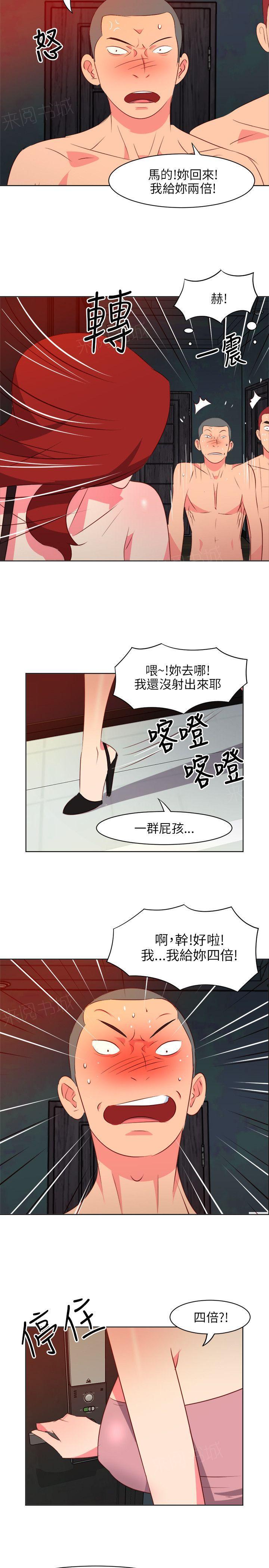 《303号房的女人》漫画最新章节第23话 惊喜免费下拉式在线观看章节第【2】张图片