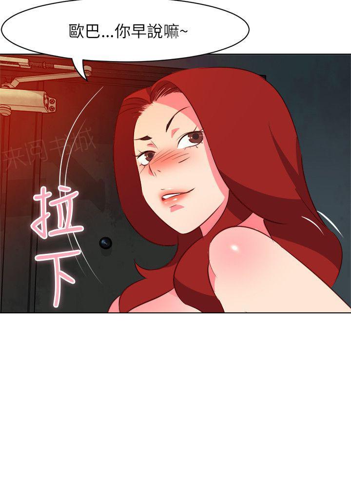 《303号房的女人》漫画最新章节第23话 惊喜免费下拉式在线观看章节第【1】张图片