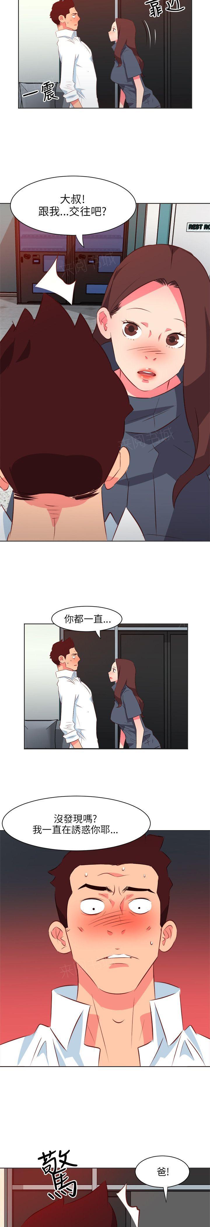 《303号房的女人》漫画最新章节第24话 错怪免费下拉式在线观看章节第【7】张图片