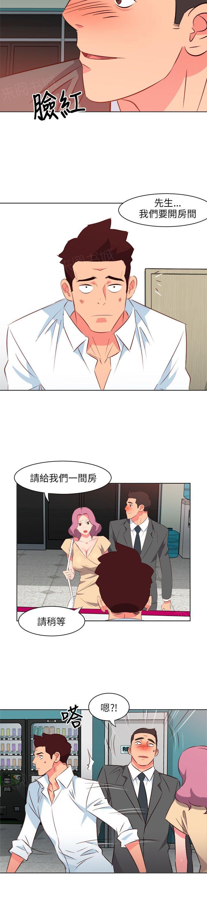 《303号房的女人》漫画最新章节第31话 缓解免费下拉式在线观看章节第【7】张图片