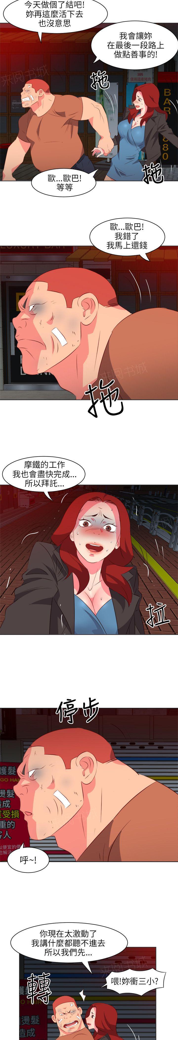 《303号房的女人》漫画最新章节第31话 缓解免费下拉式在线观看章节第【2】张图片