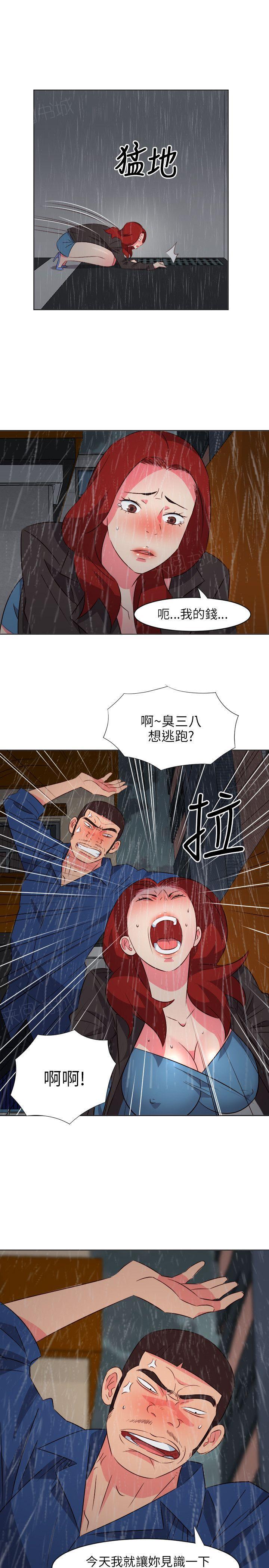 《303号房的女人》漫画最新章节第36话 报警免费下拉式在线观看章节第【9】张图片