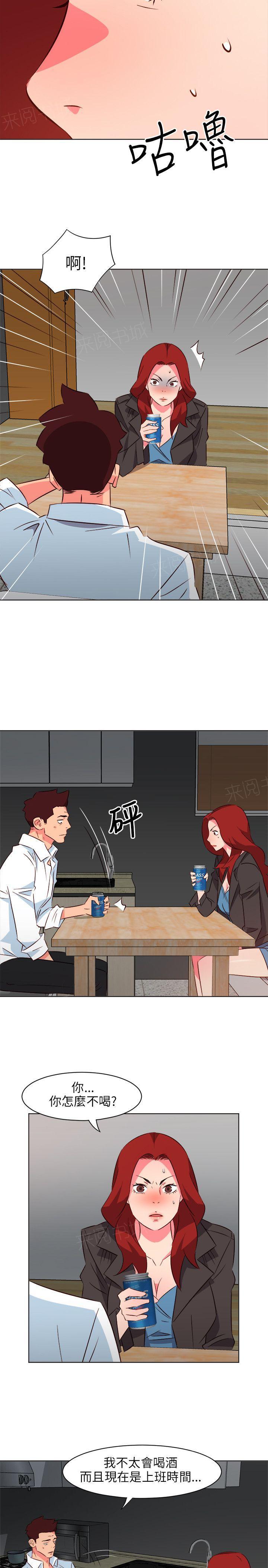 《303号房的女人》漫画最新章节第37话 下药免费下拉式在线观看章节第【7】张图片