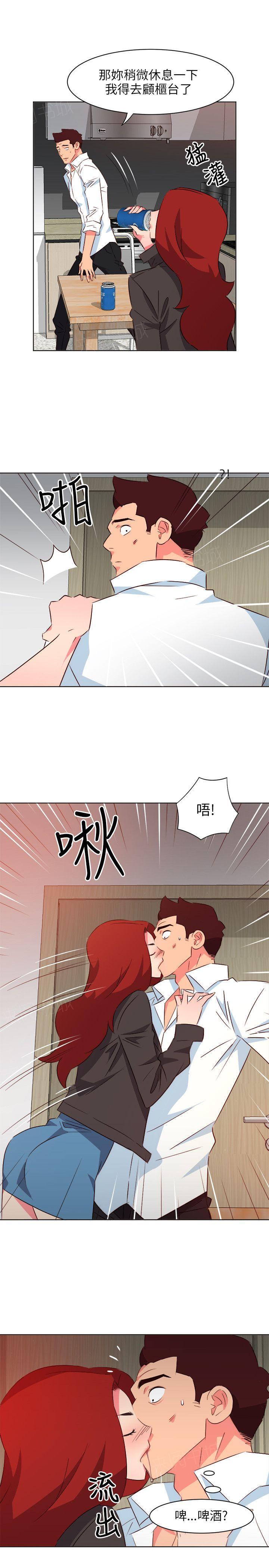 《303号房的女人》漫画最新章节第37话 下药免费下拉式在线观看章节第【5】张图片