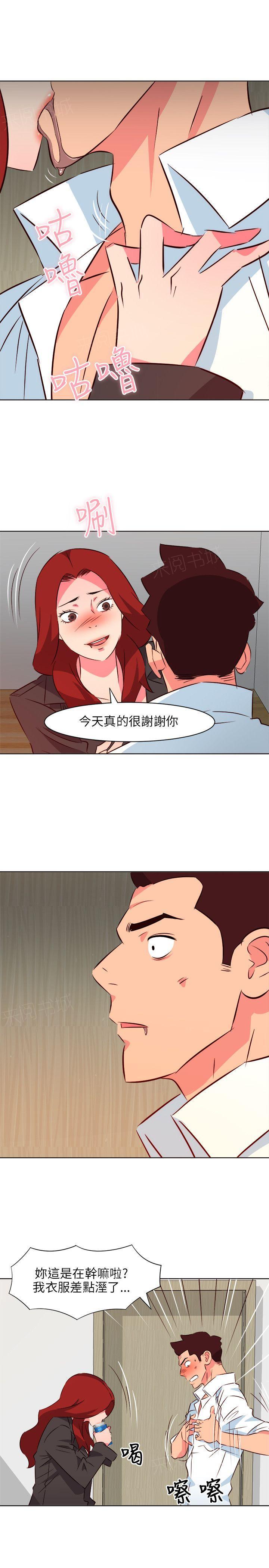 《303号房的女人》漫画最新章节第37话 下药免费下拉式在线观看章节第【4】张图片