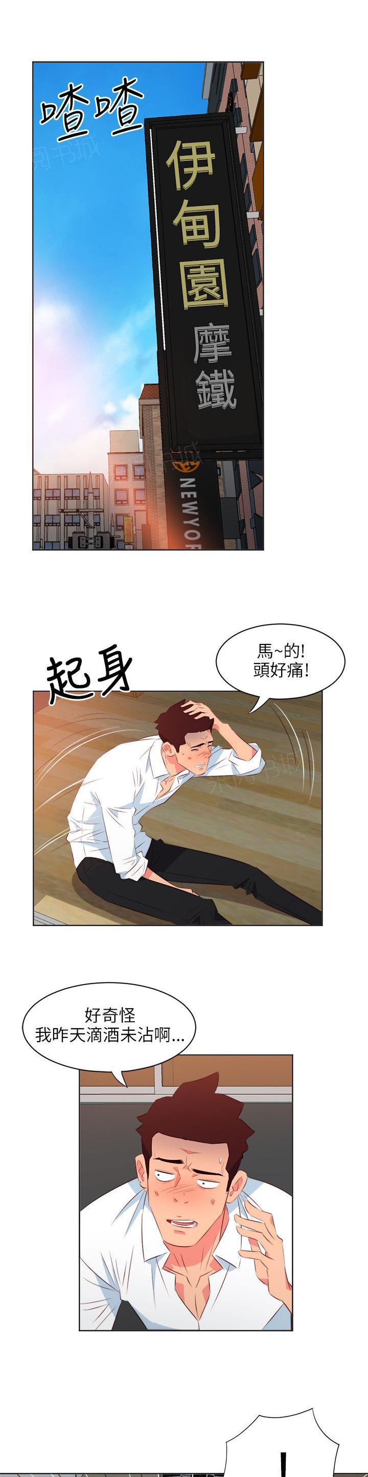 《303号房的女人》漫画最新章节第39话 早餐免费下拉式在线观看章节第【9】张图片