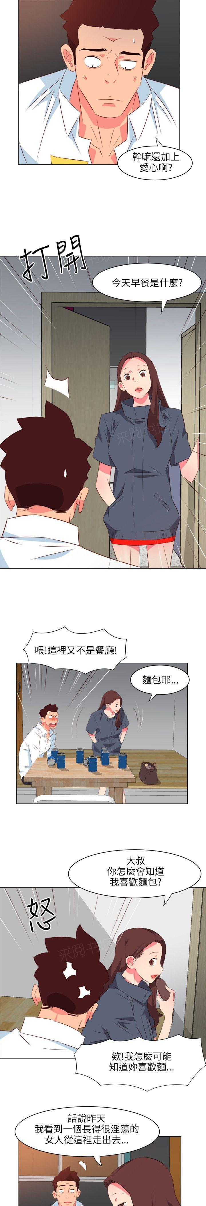 《303号房的女人》漫画最新章节第39话 早餐免费下拉式在线观看章节第【7】张图片