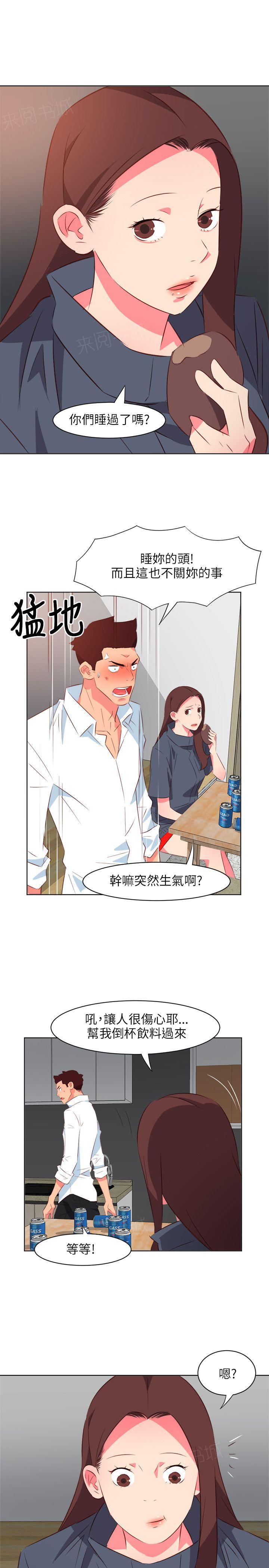 《303号房的女人》漫画最新章节第39话 早餐免费下拉式在线观看章节第【5】张图片