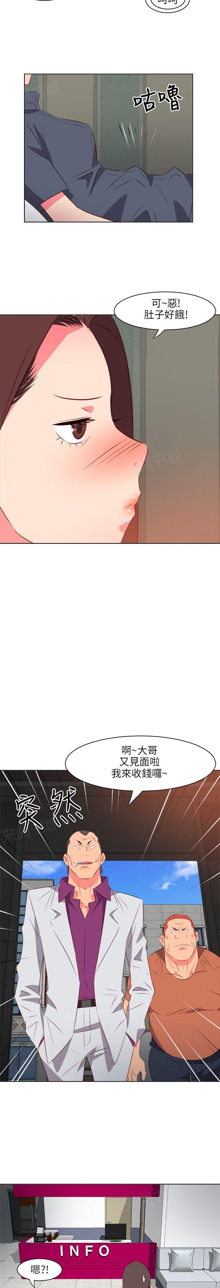 《303号房的女人》漫画最新章节第39话 早餐免费下拉式在线观看章节第【2】张图片