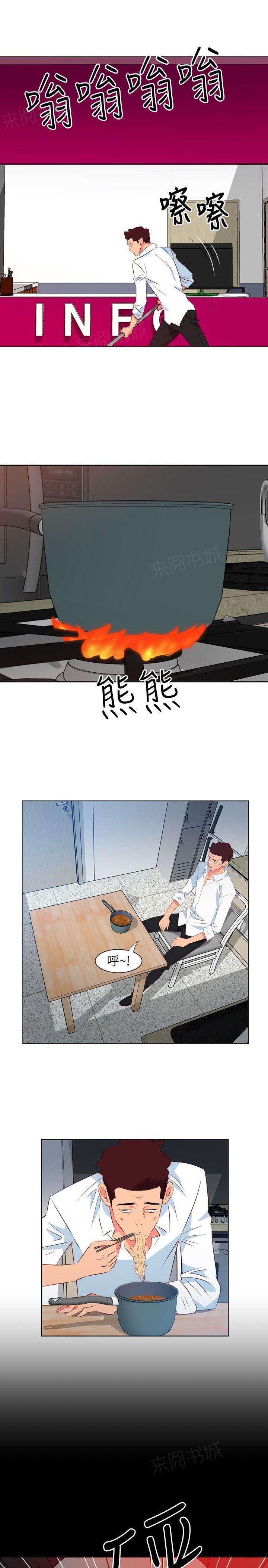 《303号房的女人》漫画最新章节第41话 一起喝酒免费下拉式在线观看章节第【5】张图片