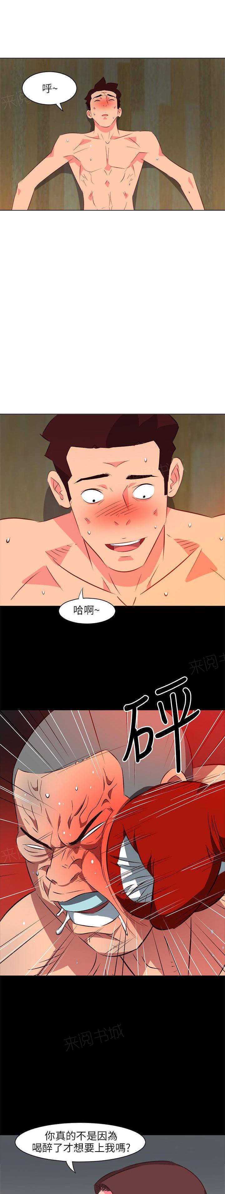 《303号房的女人》漫画最新章节第47话 这种感觉免费下拉式在线观看章节第【4】张图片