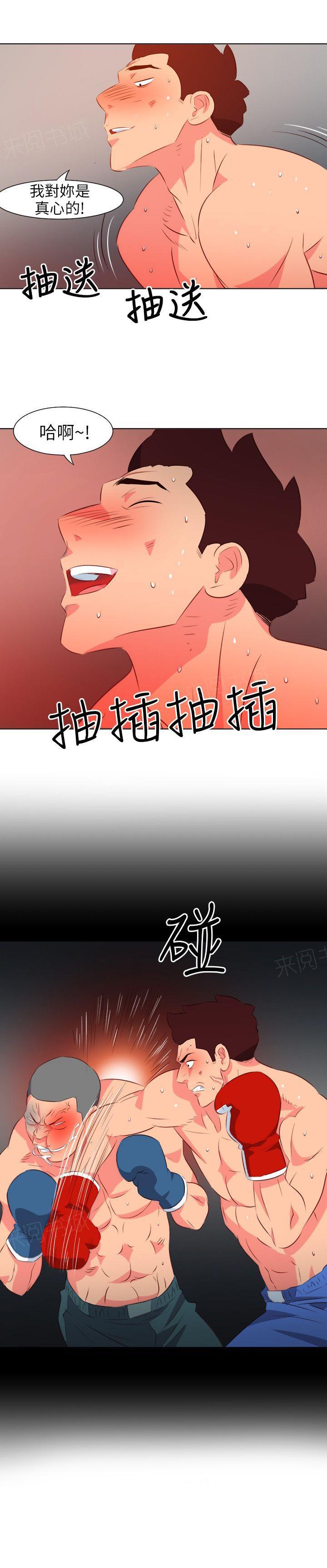 《303号房的女人》漫画最新章节第47话 这种感觉免费下拉式在线观看章节第【1】张图片