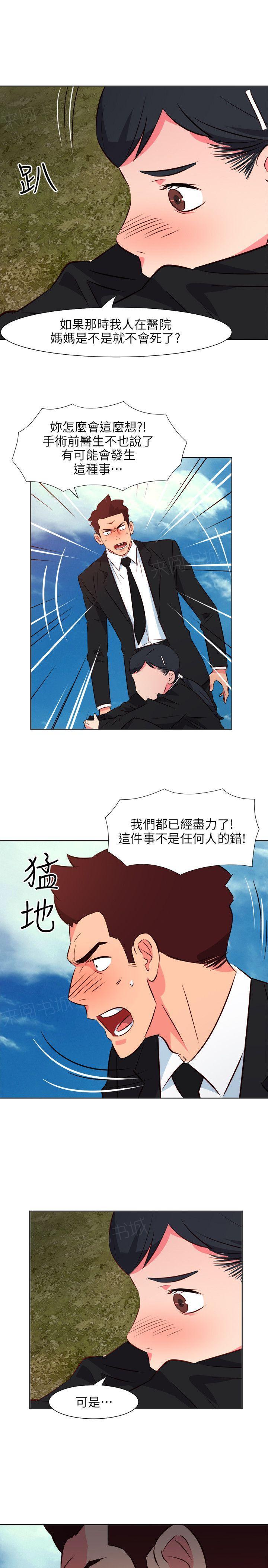 《303号房的女人》漫画最新章节第50话 停手免费下拉式在线观看章节第【9】张图片