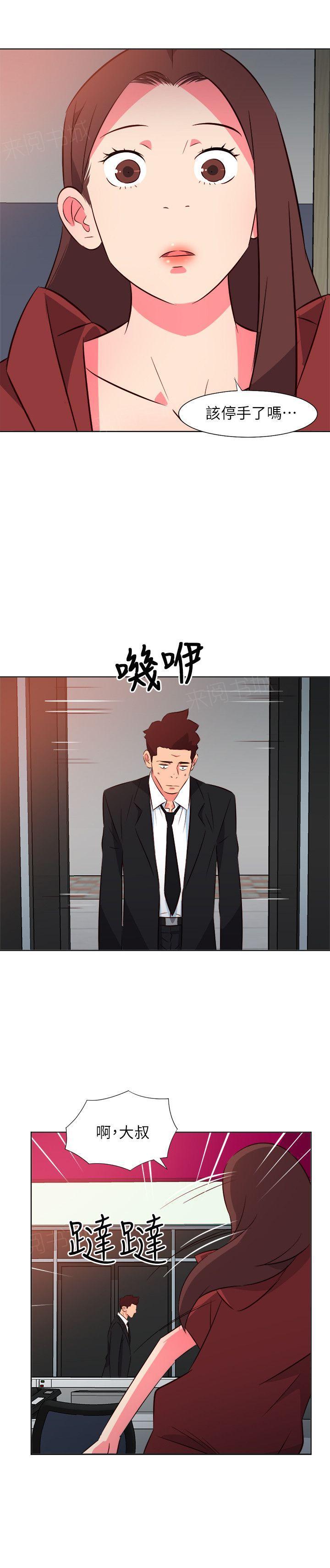 《303号房的女人》漫画最新章节第50话 停手免费下拉式在线观看章节第【4】张图片