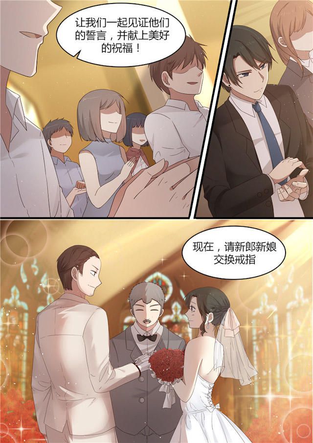 《霸道总裁圈爱记》漫画最新章节第1话免费下拉式在线观看章节第【18】张图片