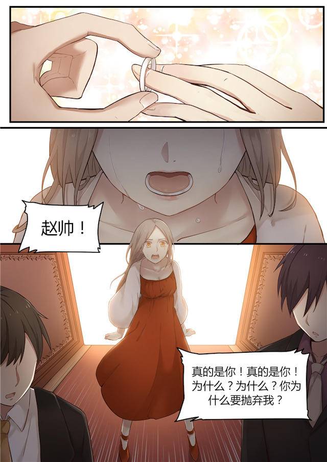 《霸道总裁圈爱记》漫画最新章节第1话免费下拉式在线观看章节第【17】张图片