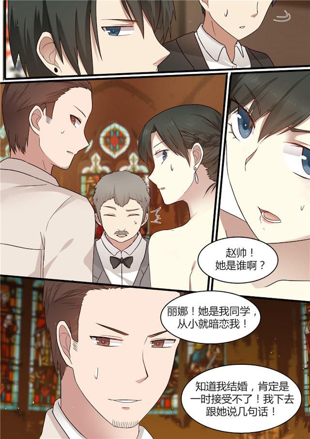 《霸道总裁圈爱记》漫画最新章节第1话免费下拉式在线观看章节第【16】张图片