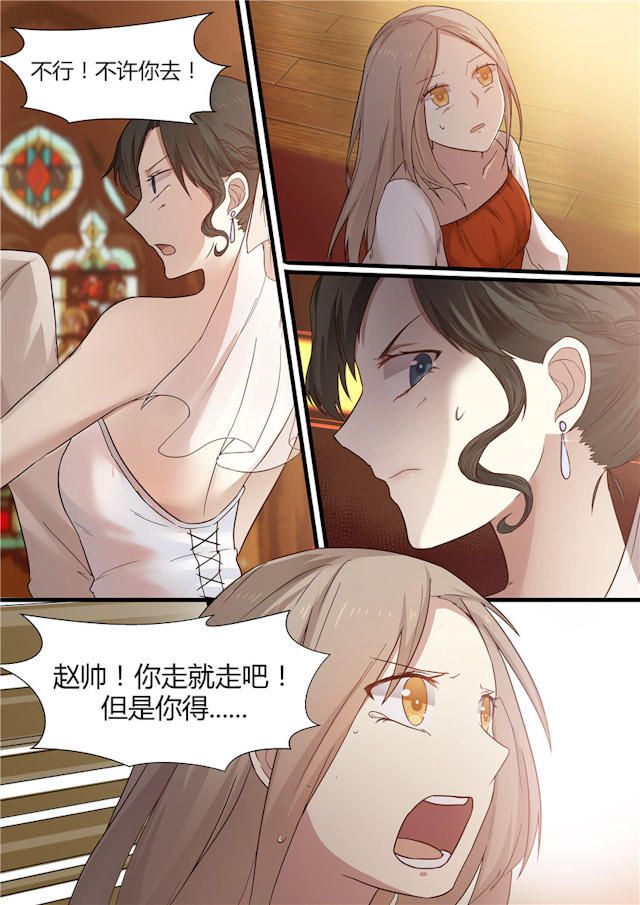 《霸道总裁圈爱记》漫画最新章节第1话免费下拉式在线观看章节第【15】张图片