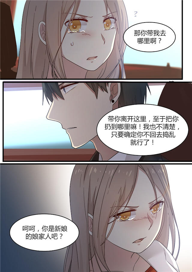 《霸道总裁圈爱记》漫画最新章节第1话免费下拉式在线观看章节第【10】张图片