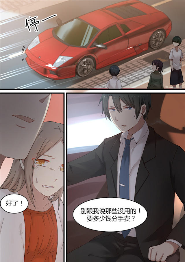 《霸道总裁圈爱记》漫画最新章节第1话免费下拉式在线观看章节第【5】张图片