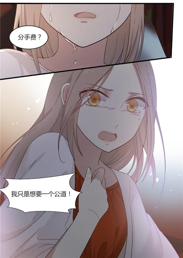 《霸道总裁圈爱记》漫画最新章节第1话免费下拉式在线观看章节第【4】张图片