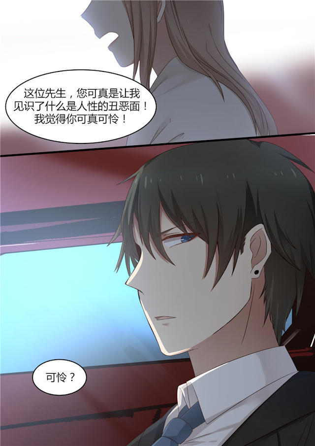 《霸道总裁圈爱记》漫画最新章节第1话免费下拉式在线观看章节第【2】张图片