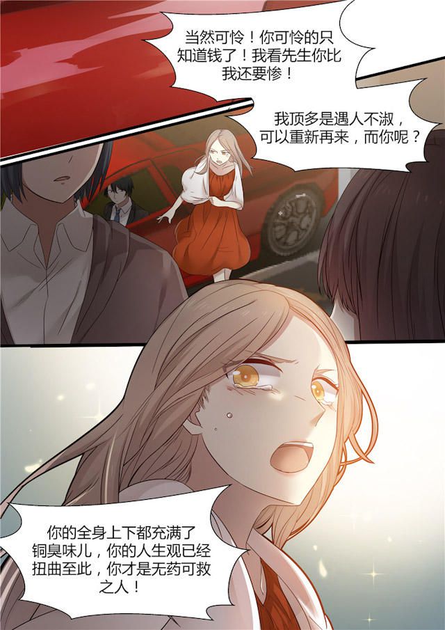 《霸道总裁圈爱记》漫画最新章节第1话免费下拉式在线观看章节第【1】张图片